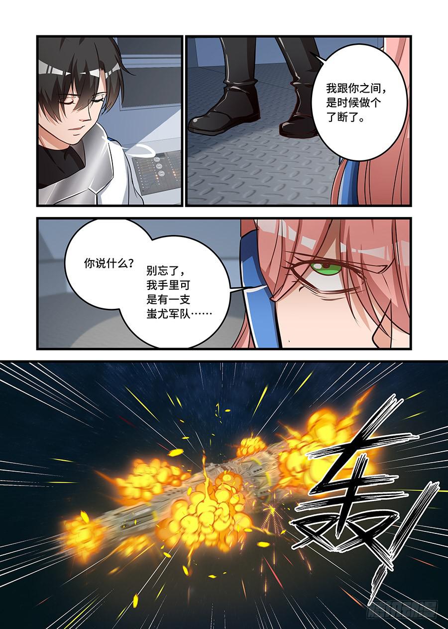 第二百四十一话:你儿子的大脑3