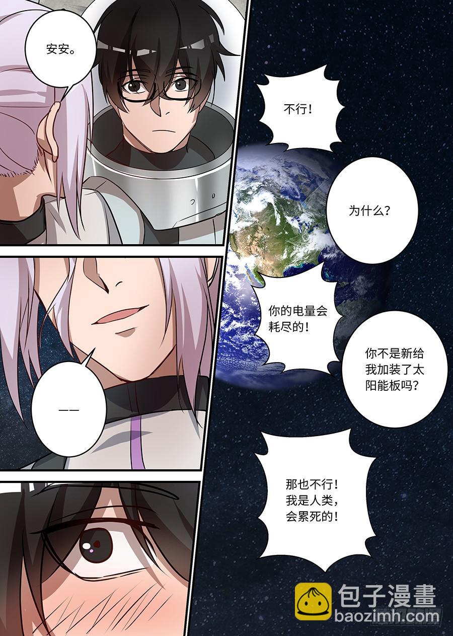 第二百四十二话:我们的世界10