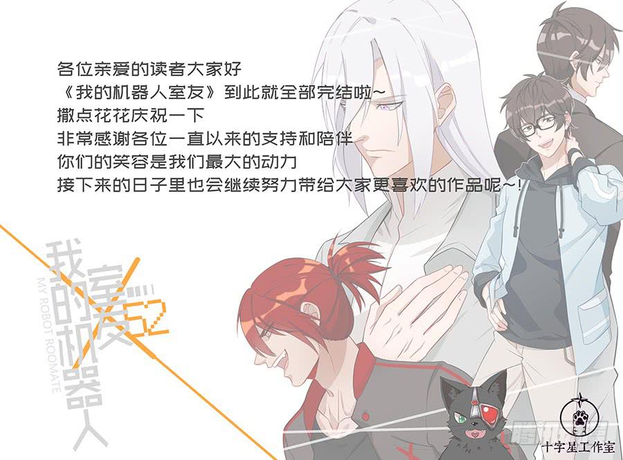 第二百四十二话:我们的世界14