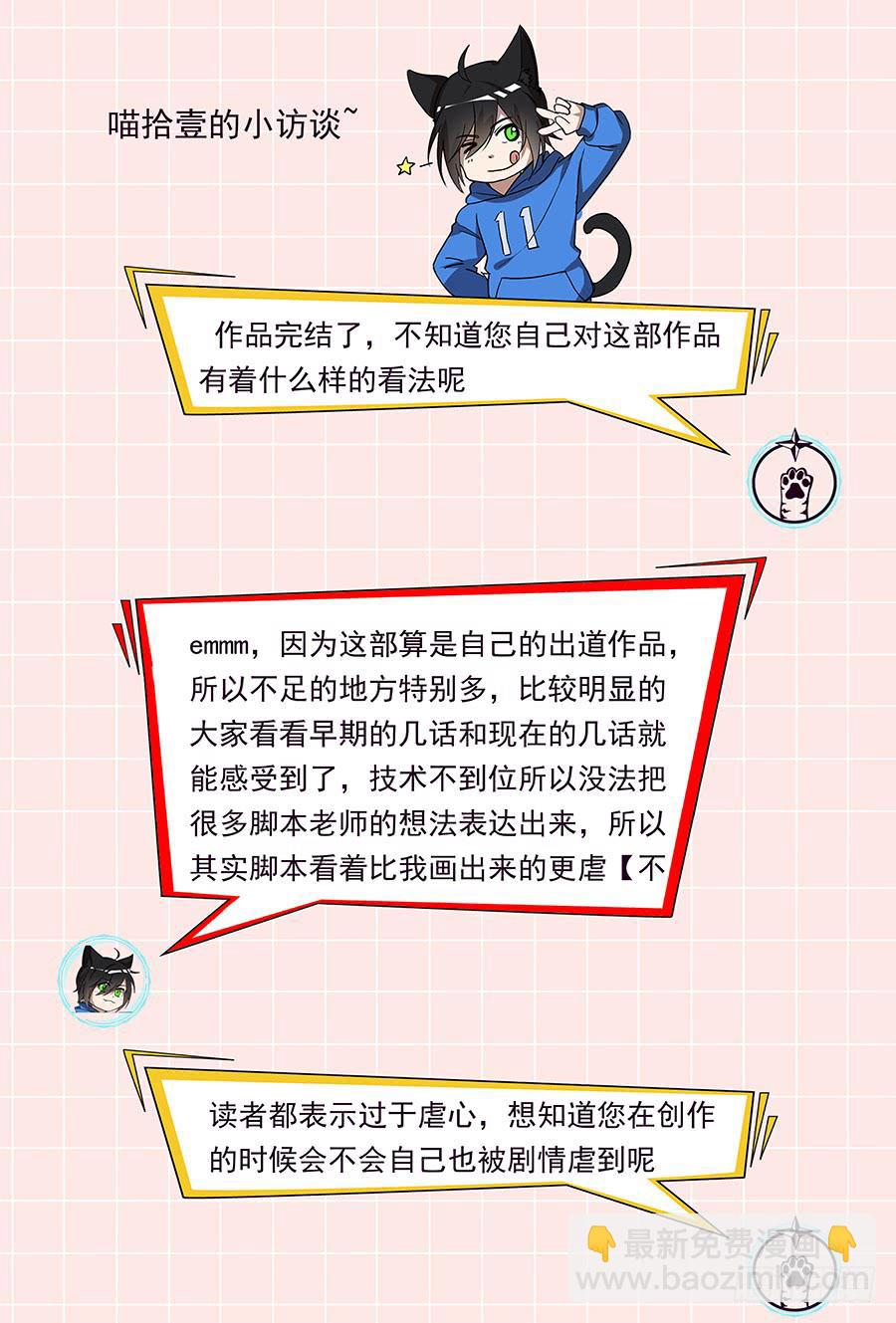第二百四十二话:我们的世界15