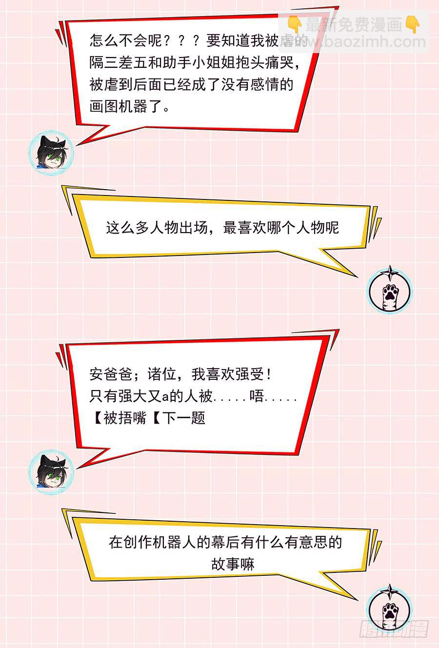 第二百四十二话:我们的世界16