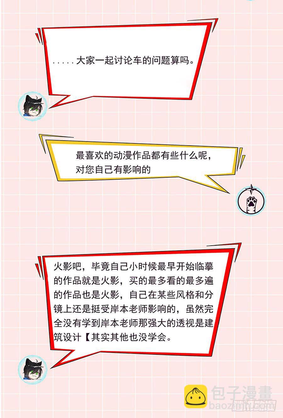 第二百四十二话:我们的世界17