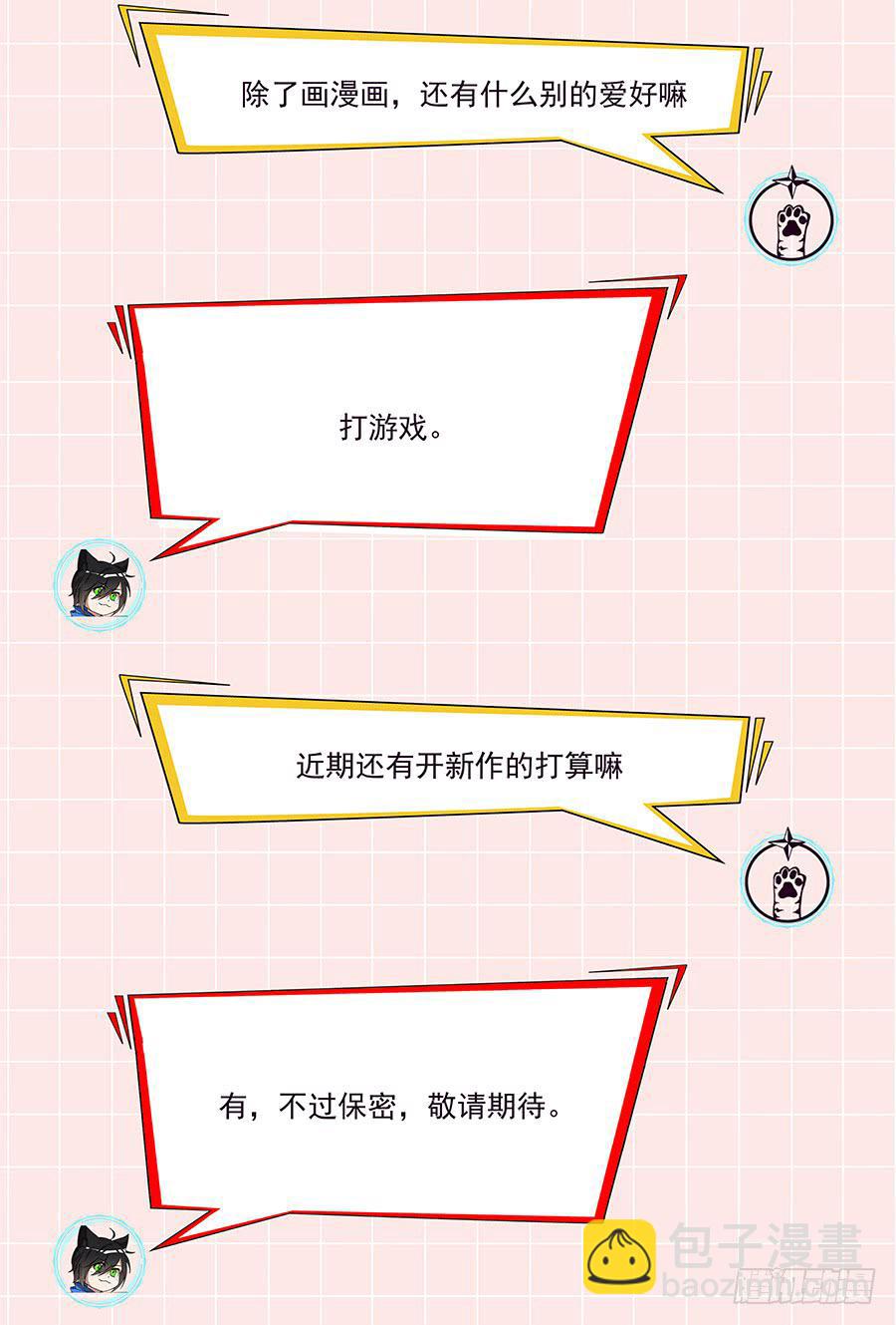 第二百四十二话:我们的世界18