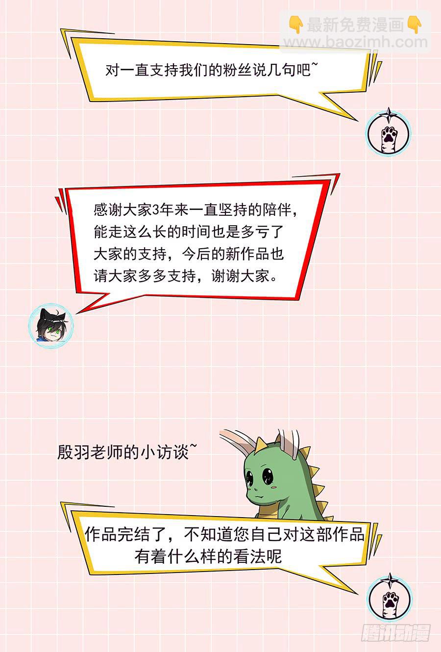 第二百四十二话:我们的世界19