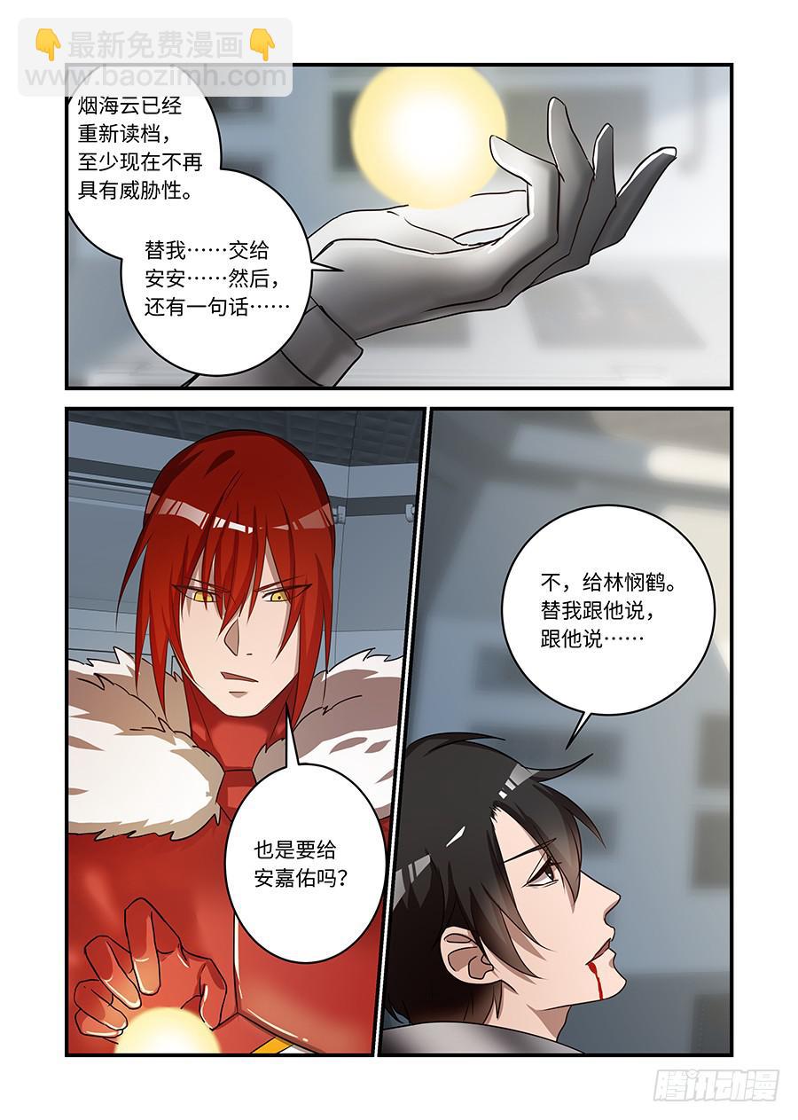 第二百四十二话:我们的世界2