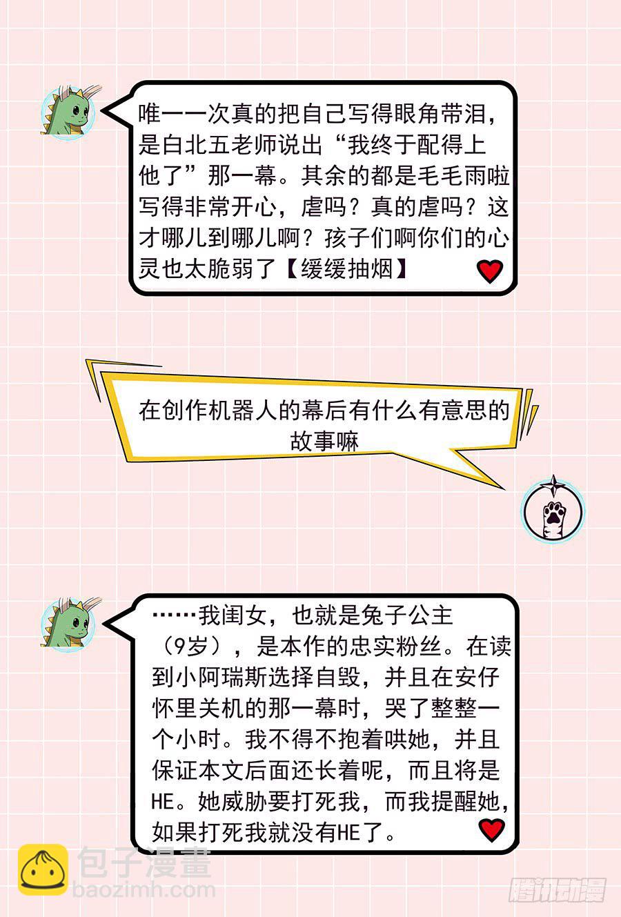 第二百四十二话:我们的世界21