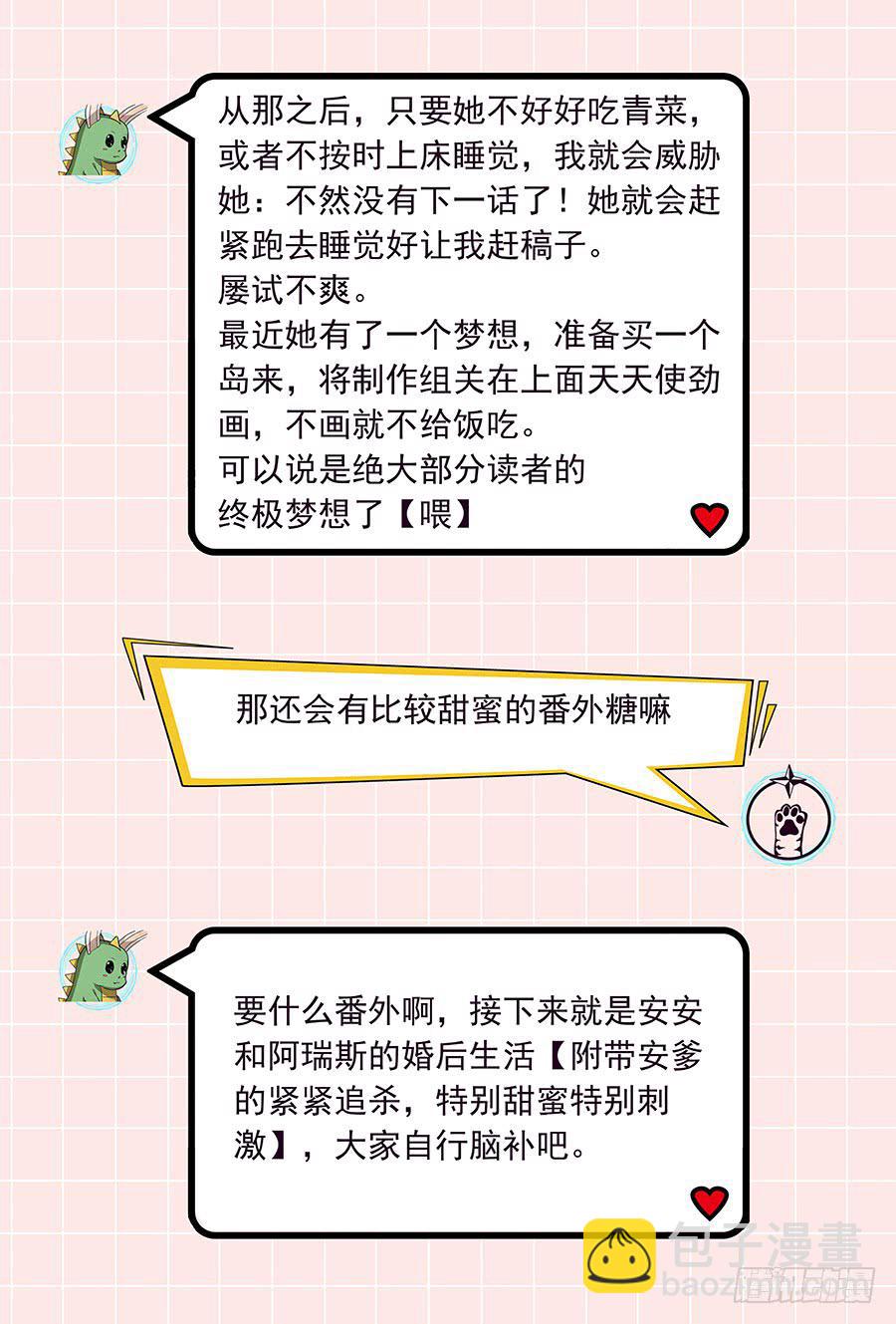 第二百四十二话:我们的世界22
