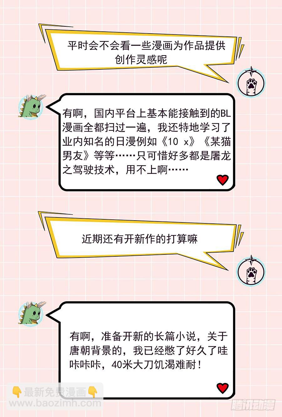 第二百四十二话:我们的世界23