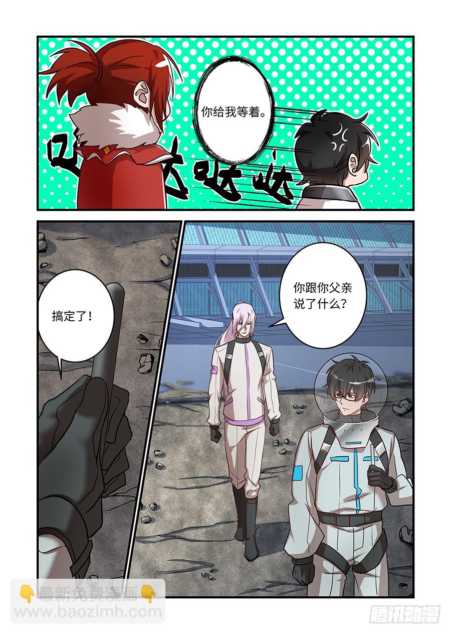 第二百四十二话:我们的世界5