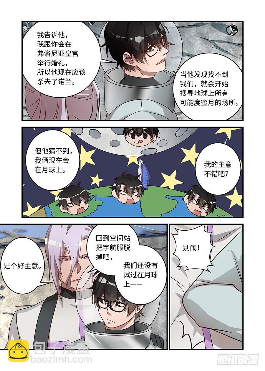 第二百四十二话:我们的世界6