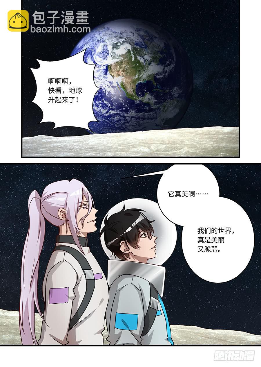 第二百四十二话:我们的世界7