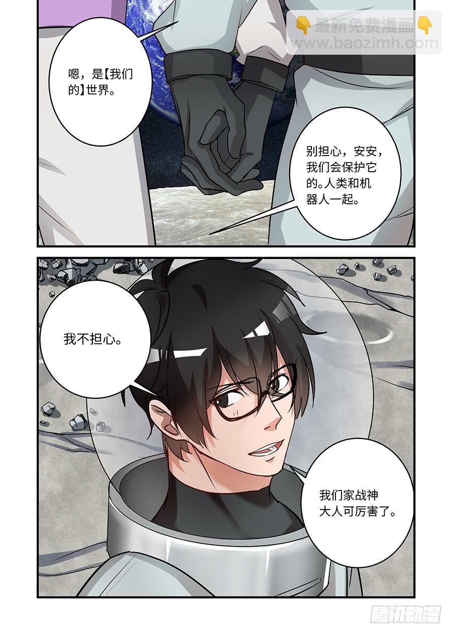 第二百四十二话:我们的世界8