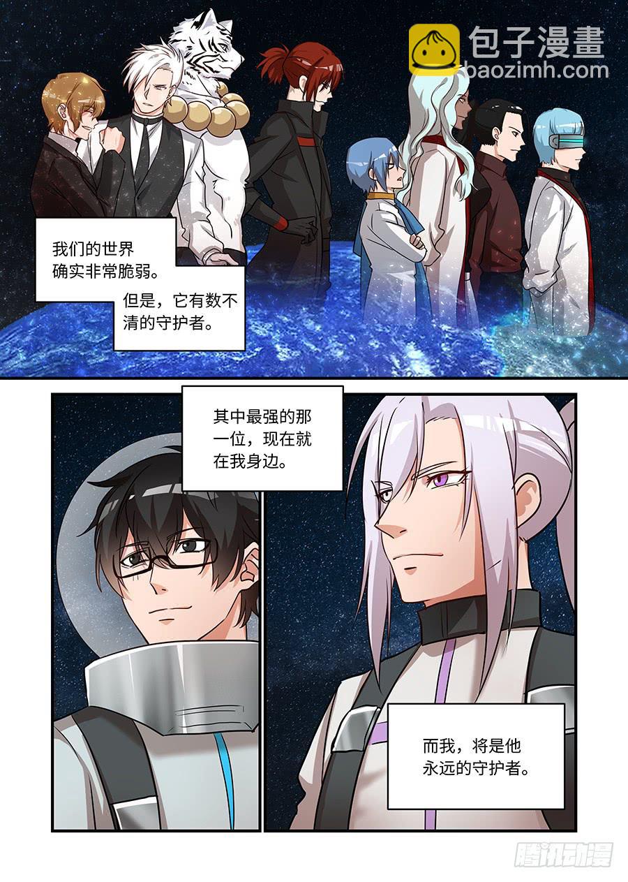 第二百四十二话:我们的世界9