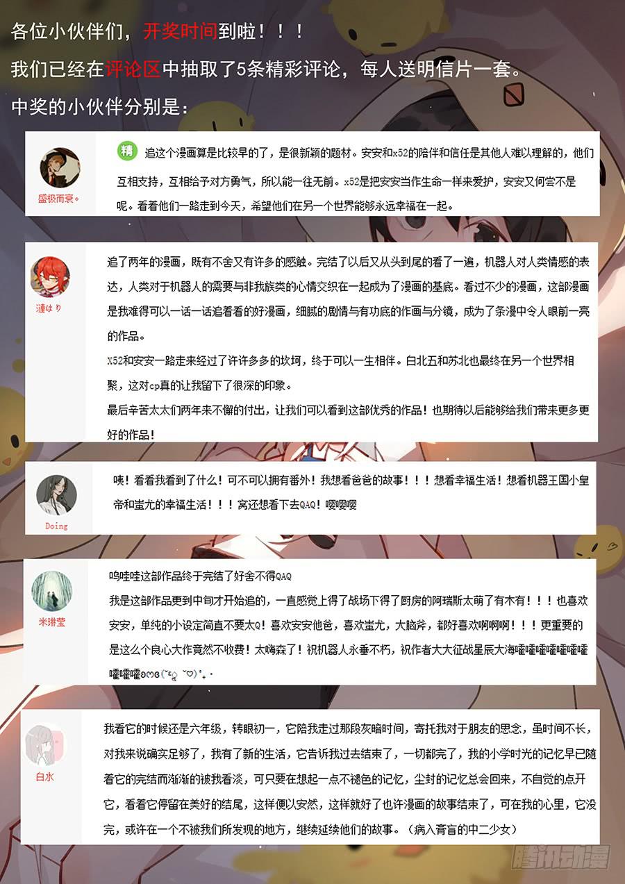 抽奖结果！0