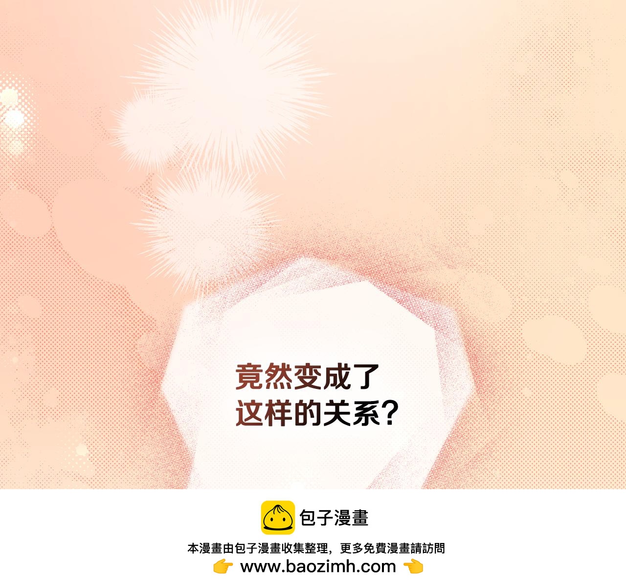 第0话 一切都变了107