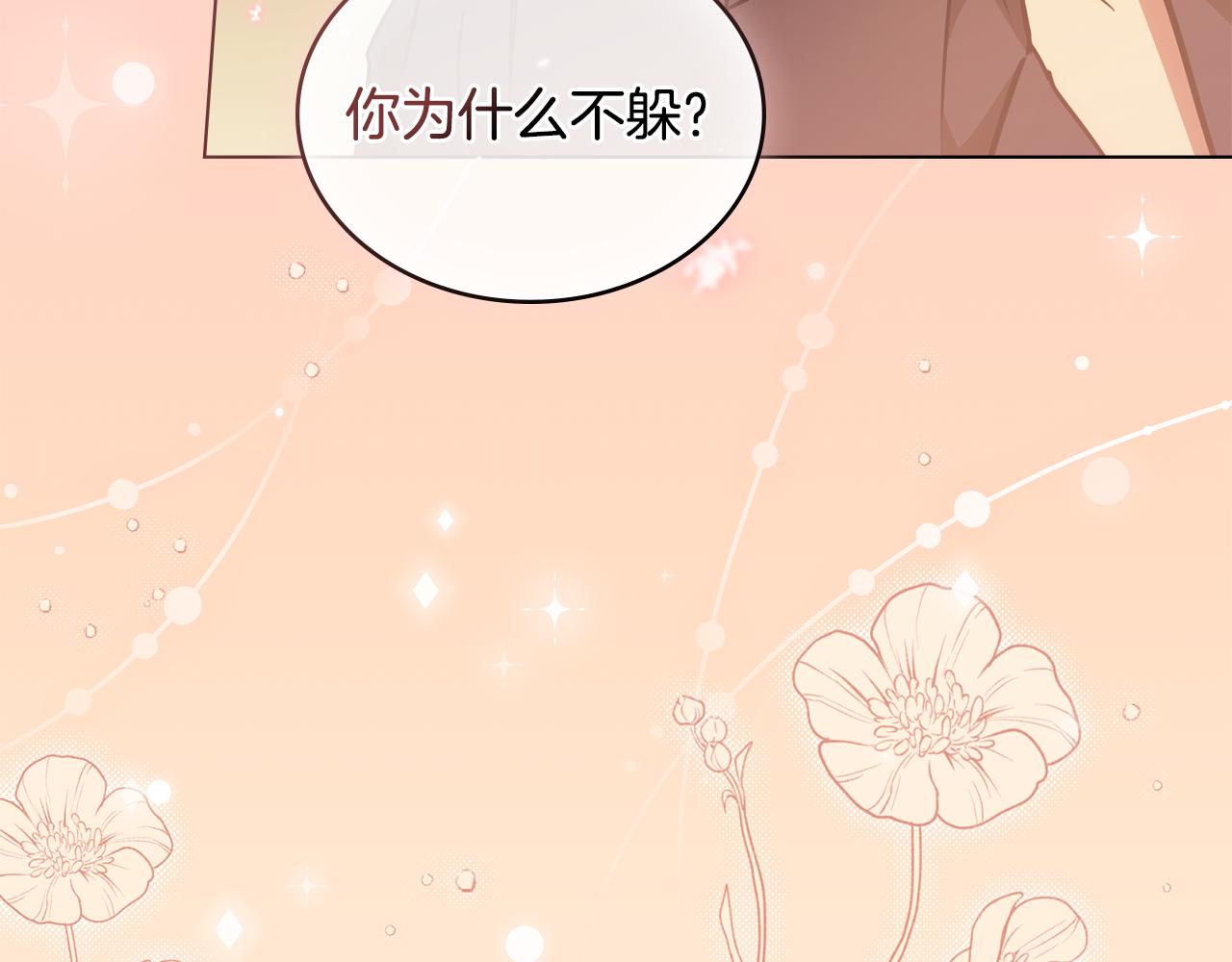 第0话 一切都变了74