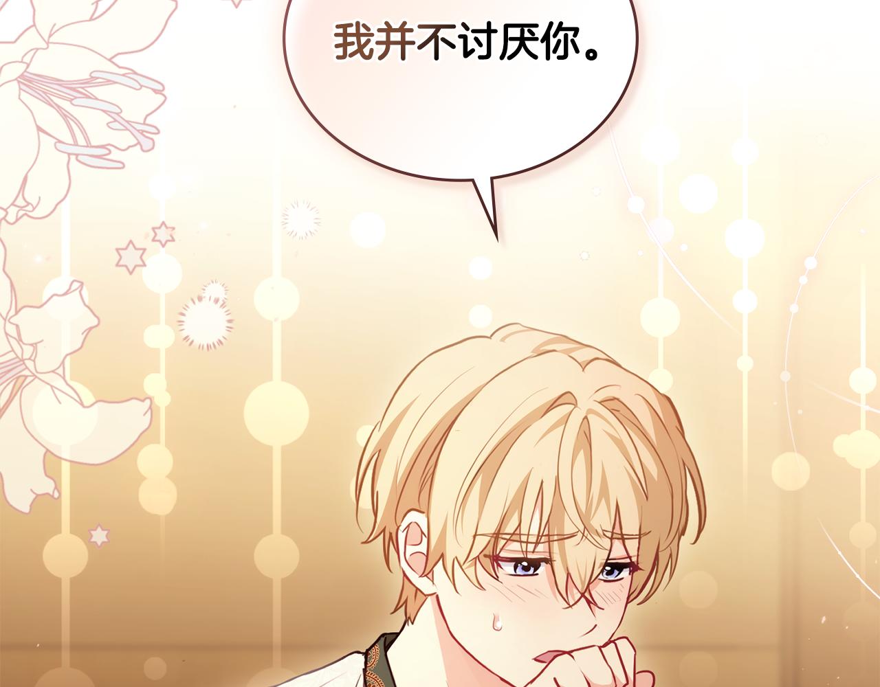 第0话 一切都变了77