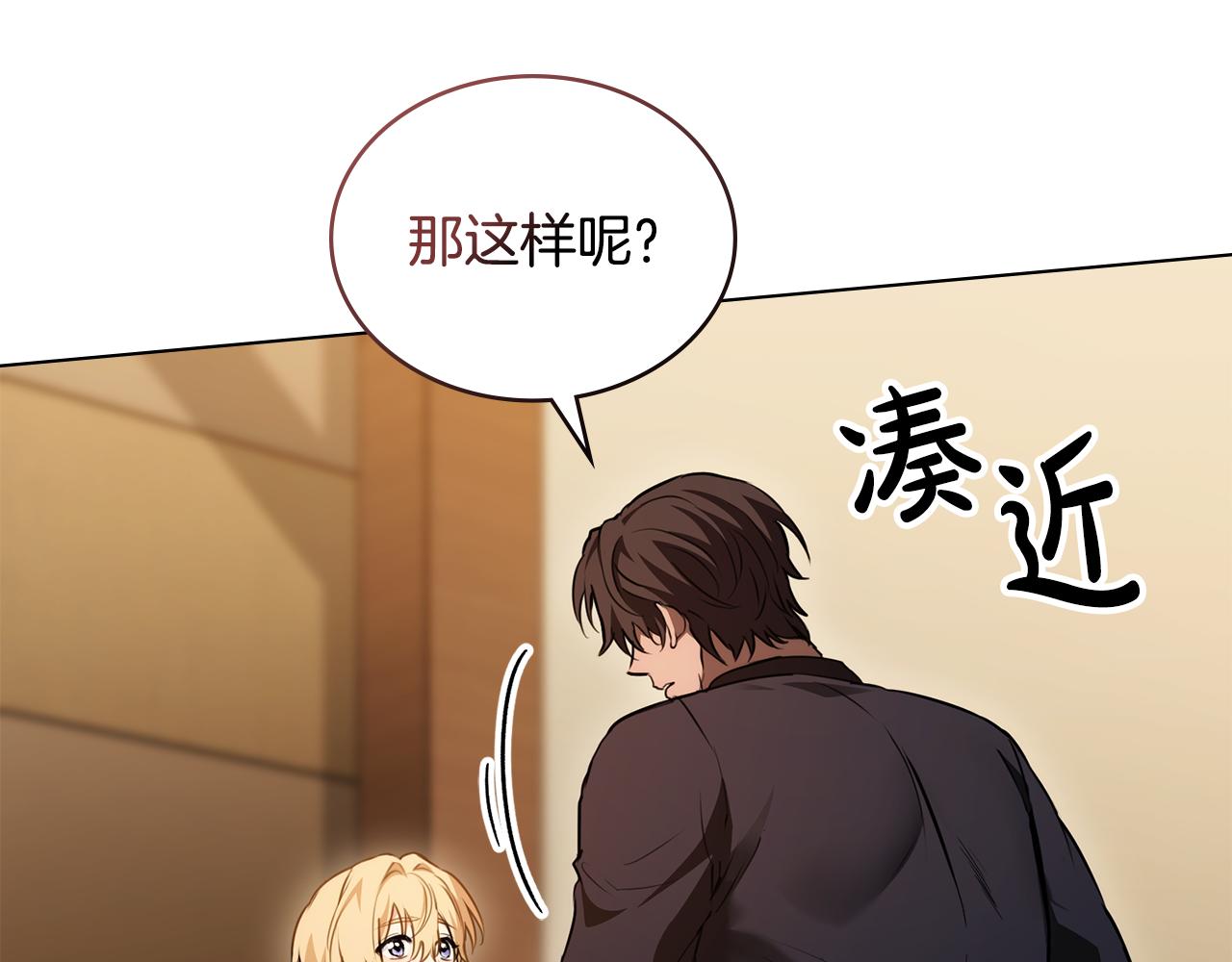 第0话 一切都变了81