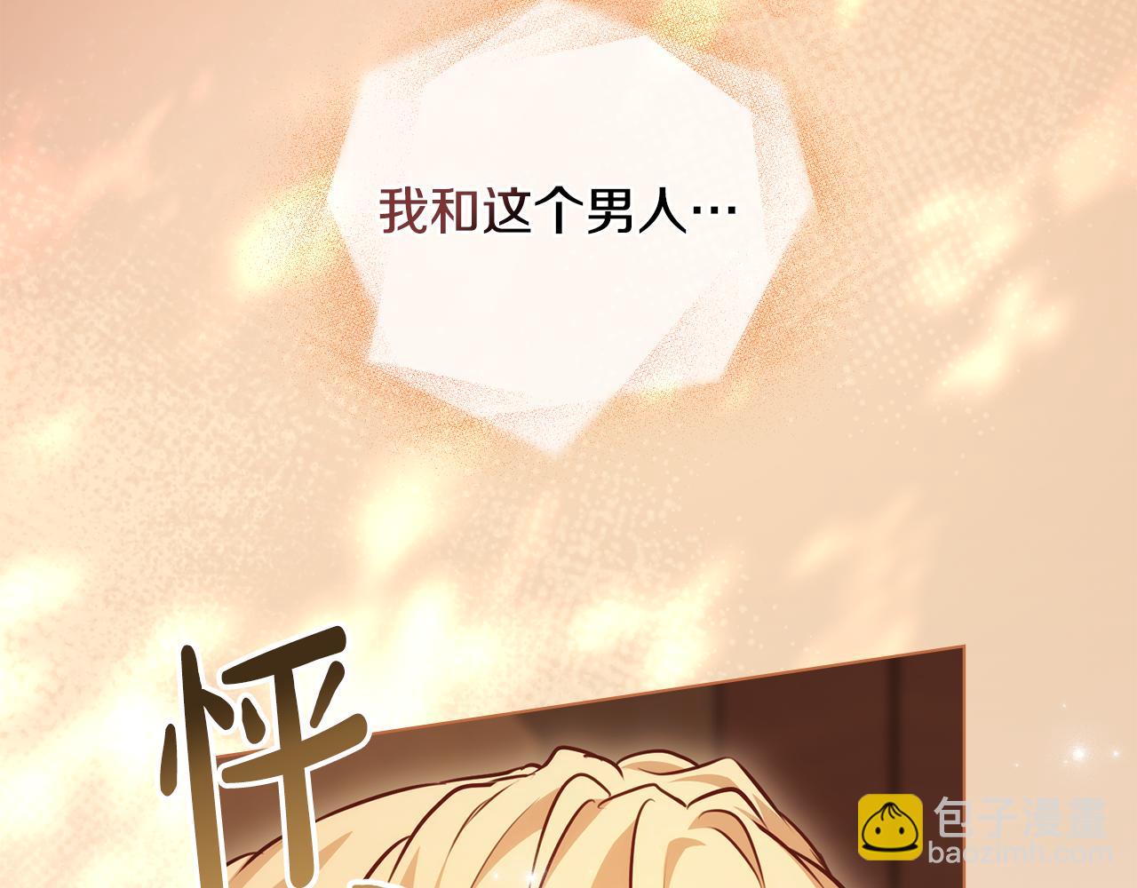第0话 一切都变了87