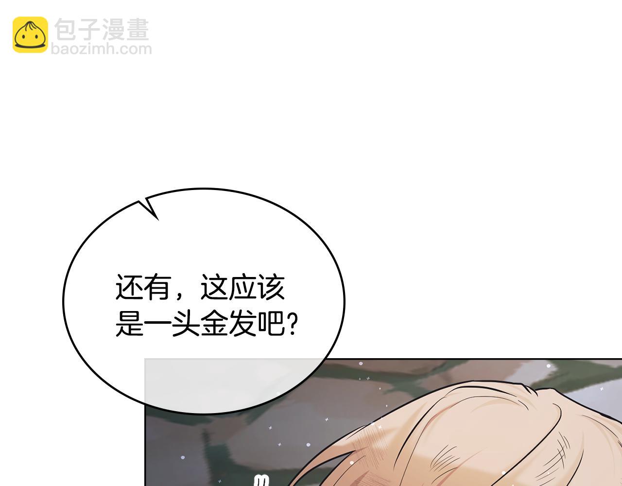 第1话 落魄的公子哥10
