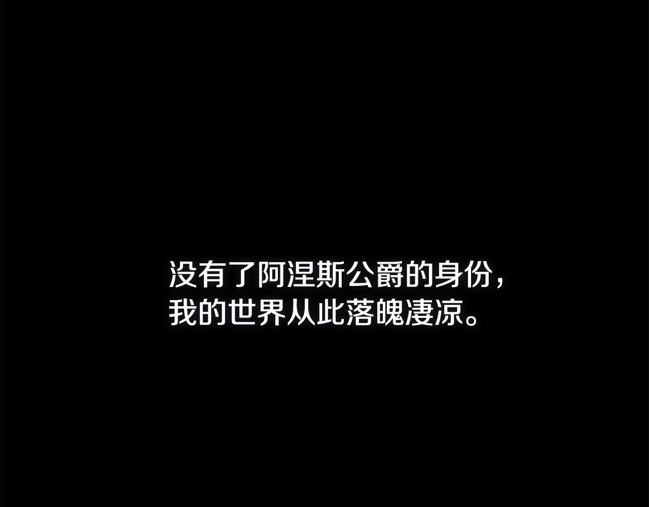 第1话 落魄的公子哥115