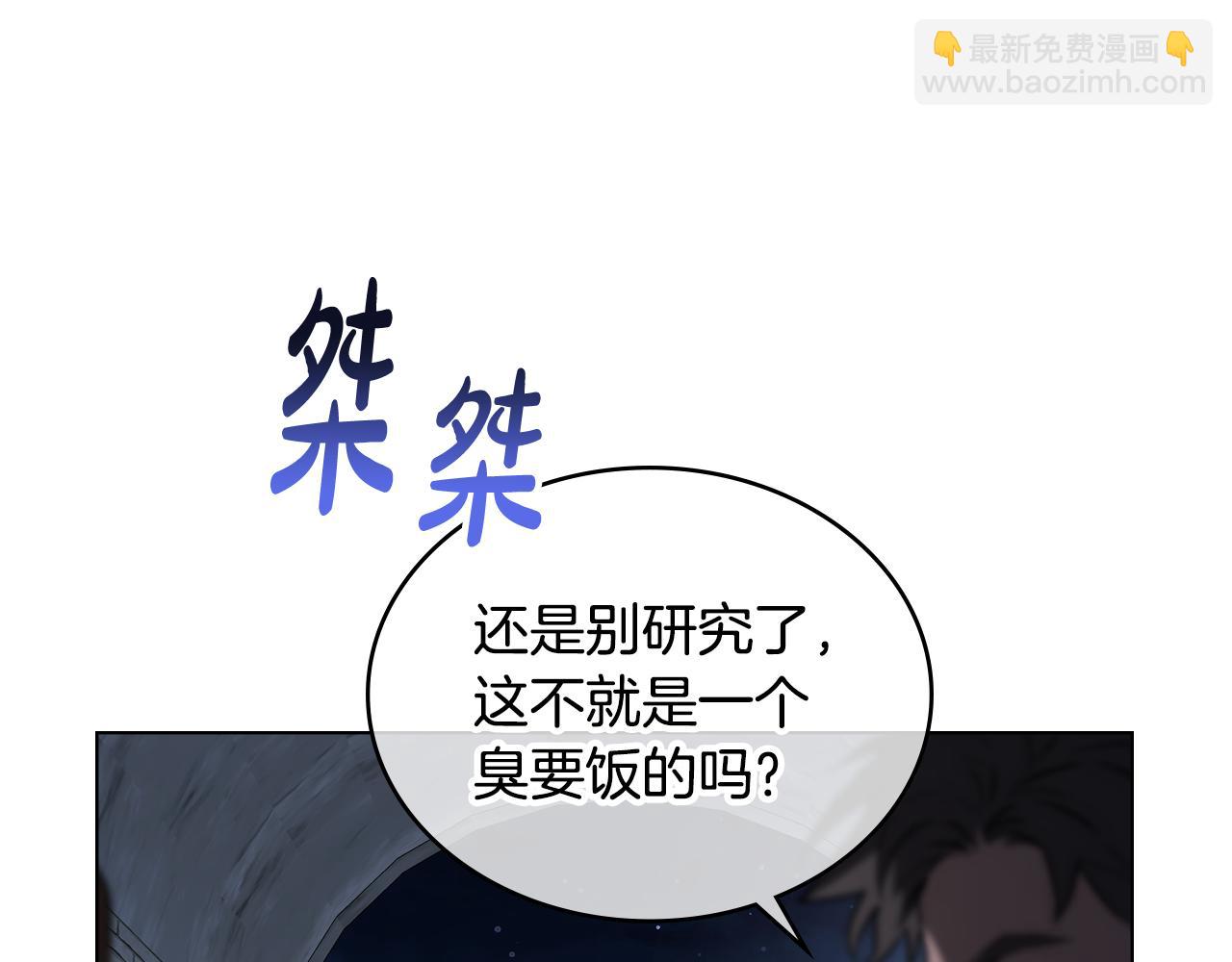 第1话 落魄的公子哥12