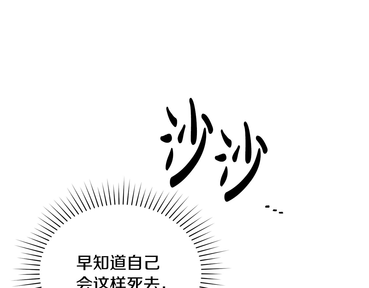第1话 落魄的公子哥130