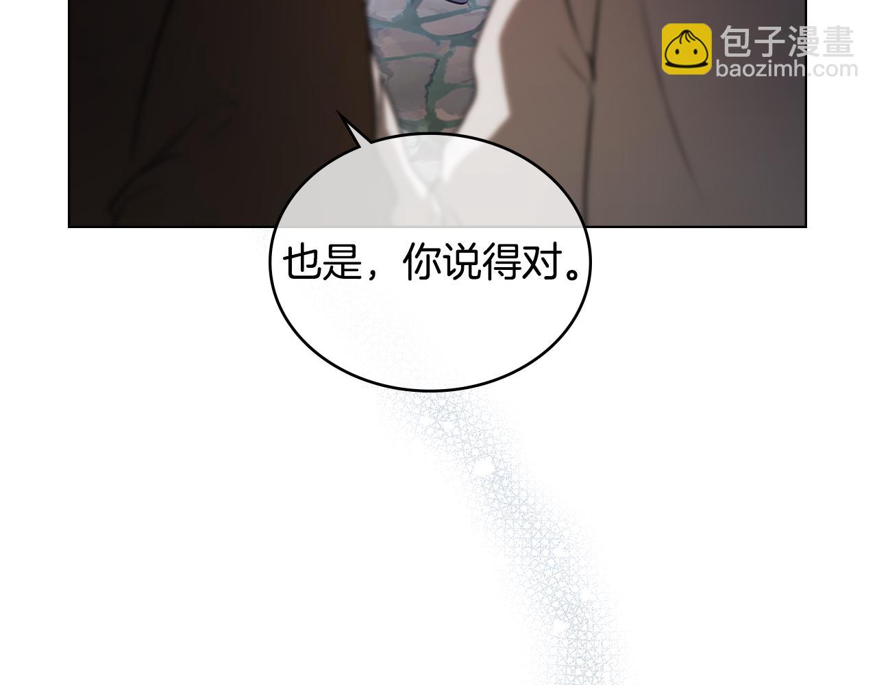 第1话 落魄的公子哥14