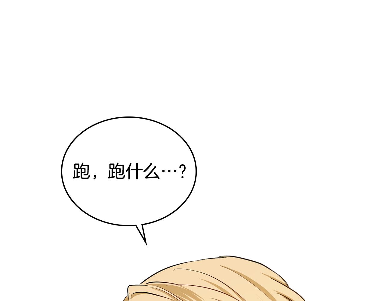 第1话 落魄的公子哥195