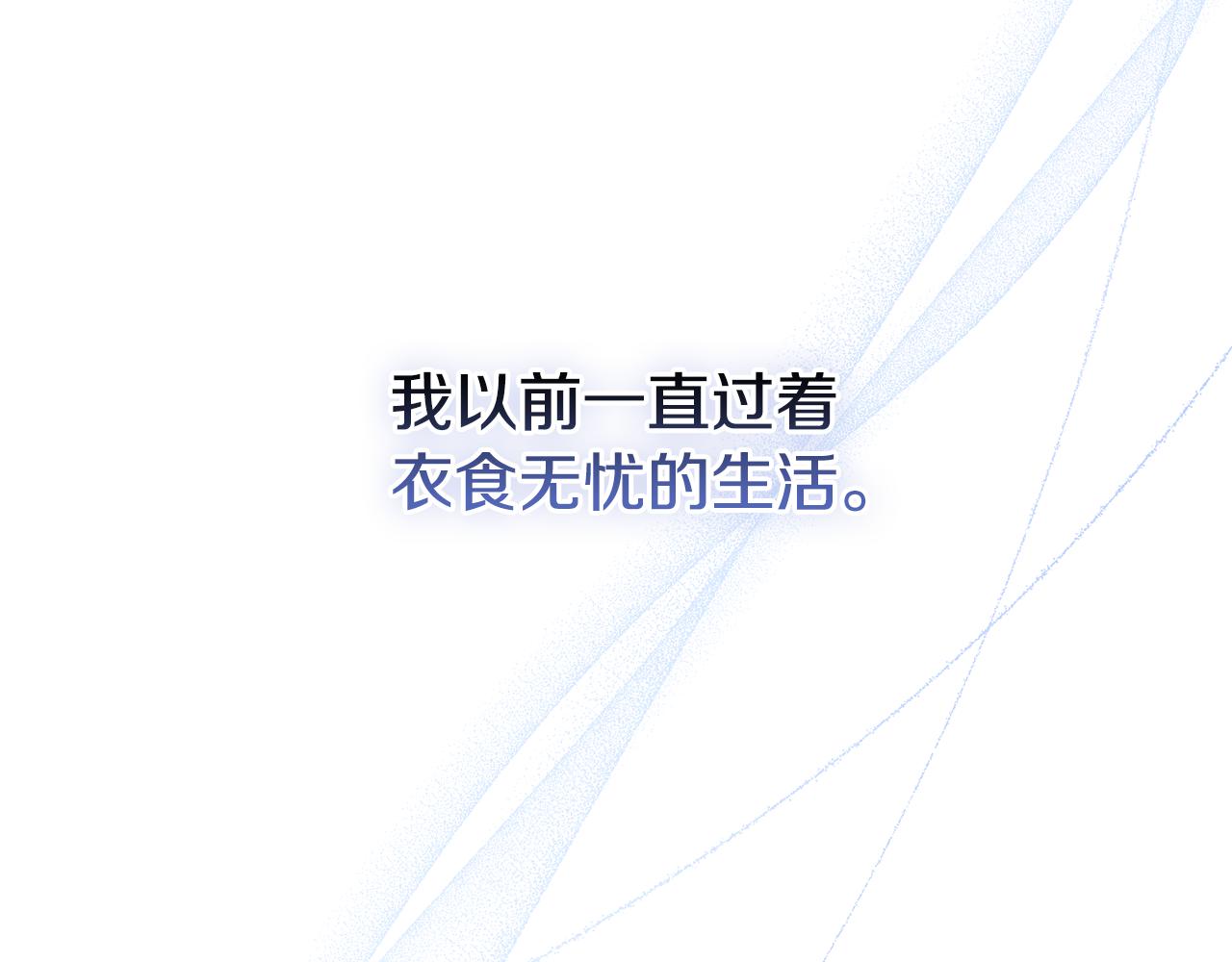 第1话 落魄的公子哥29