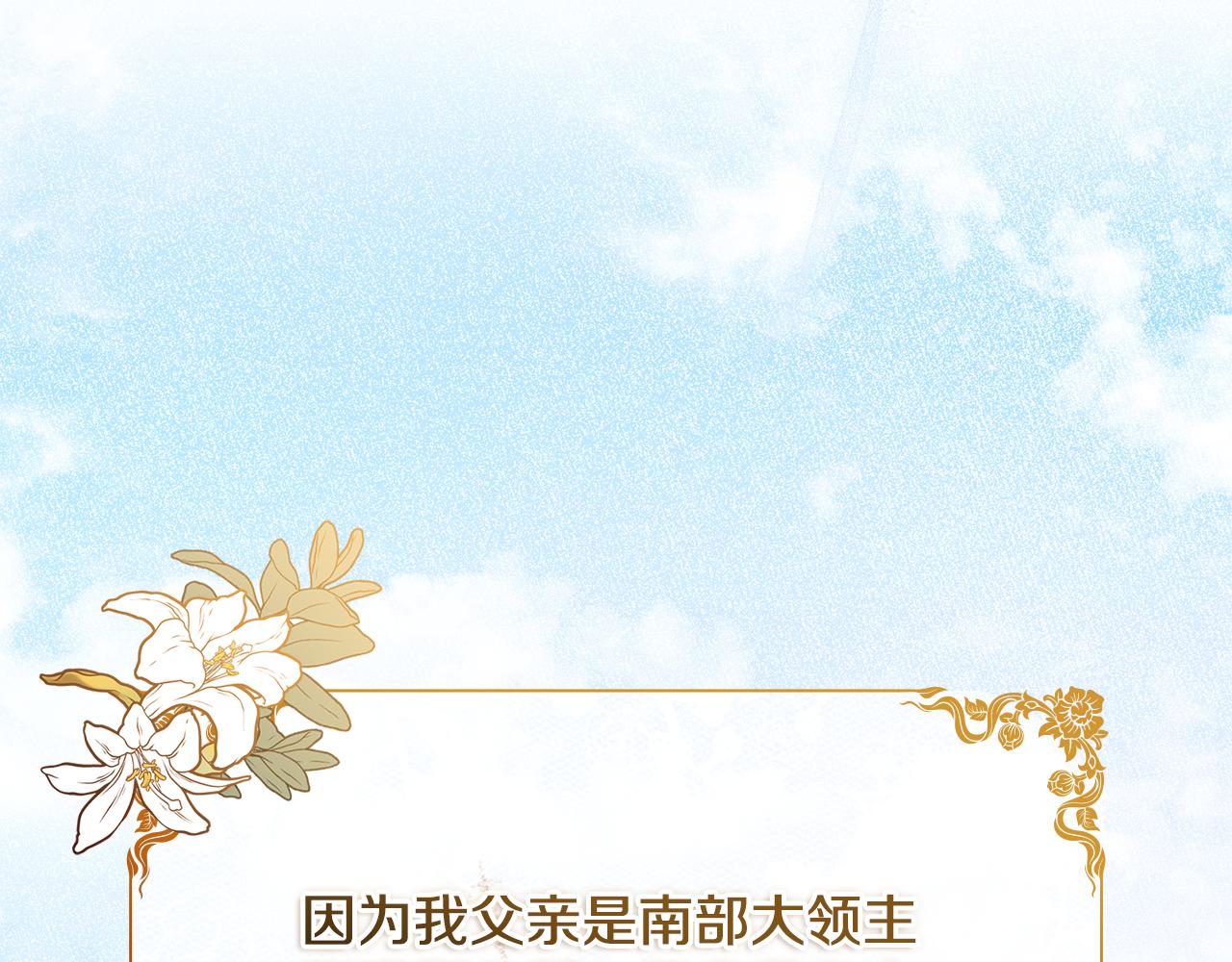 第1话 落魄的公子哥33