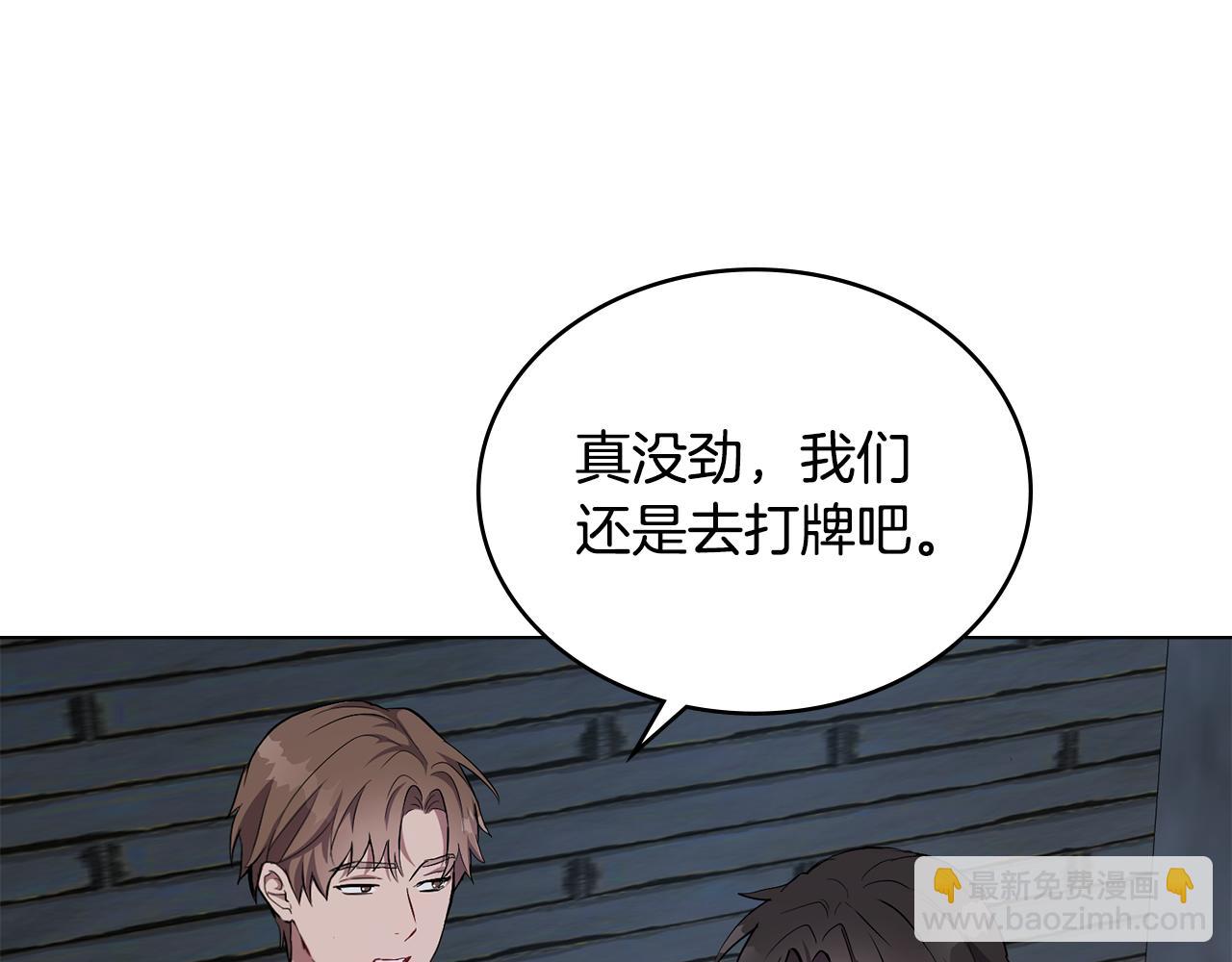 第1话 落魄的公子哥5