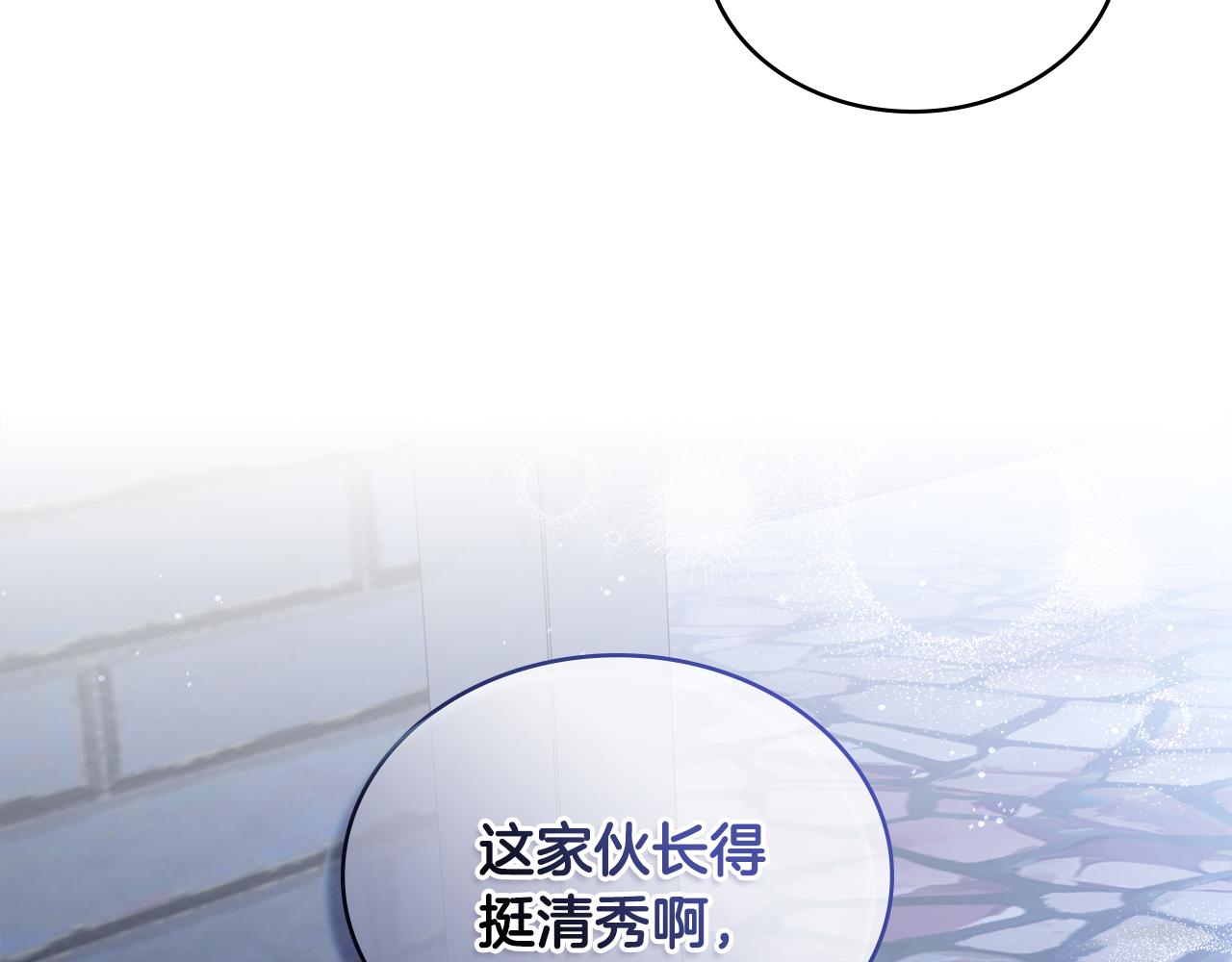 第1话 落魄的公子哥7