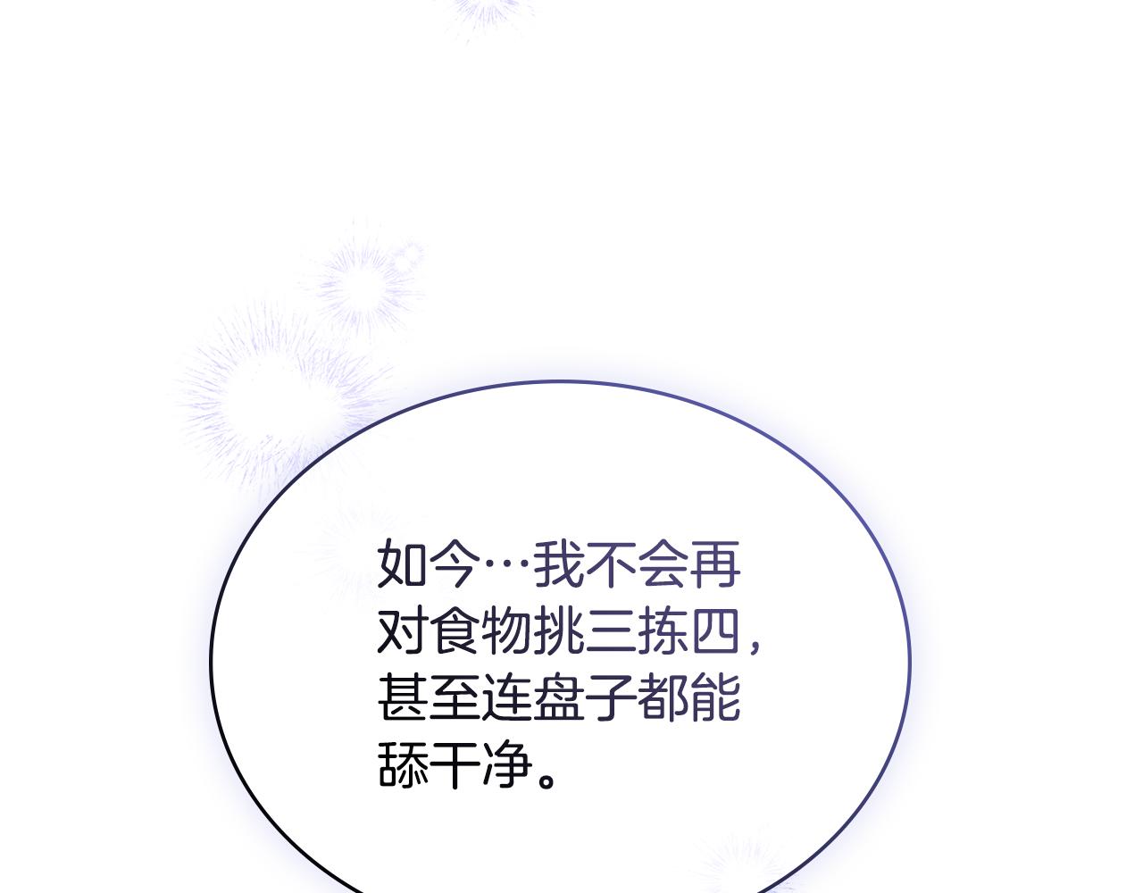 第1话 落魄的公子哥75