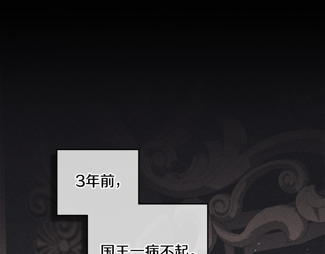 第1话 落魄的公子哥81