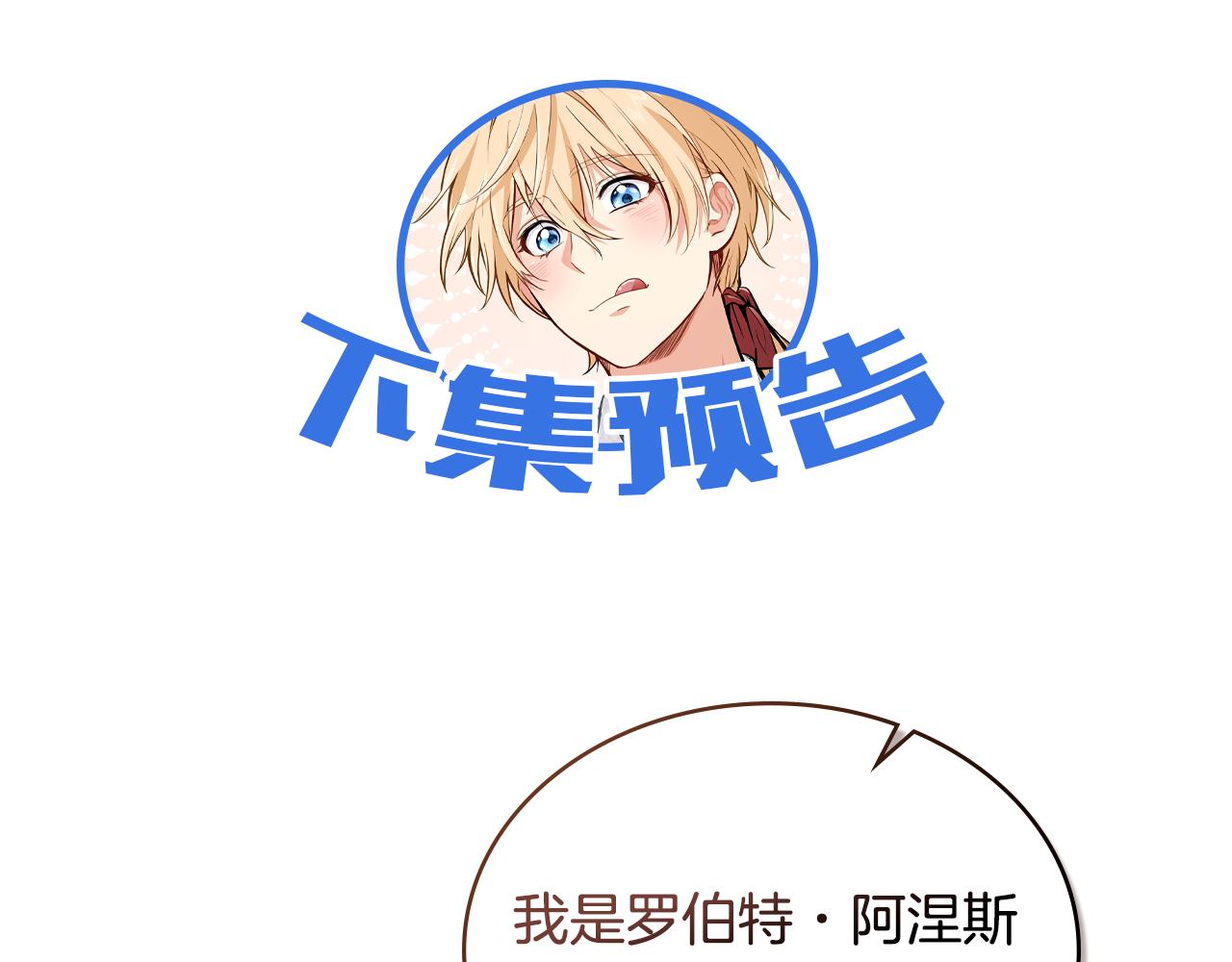 第3话 反其道而行之178