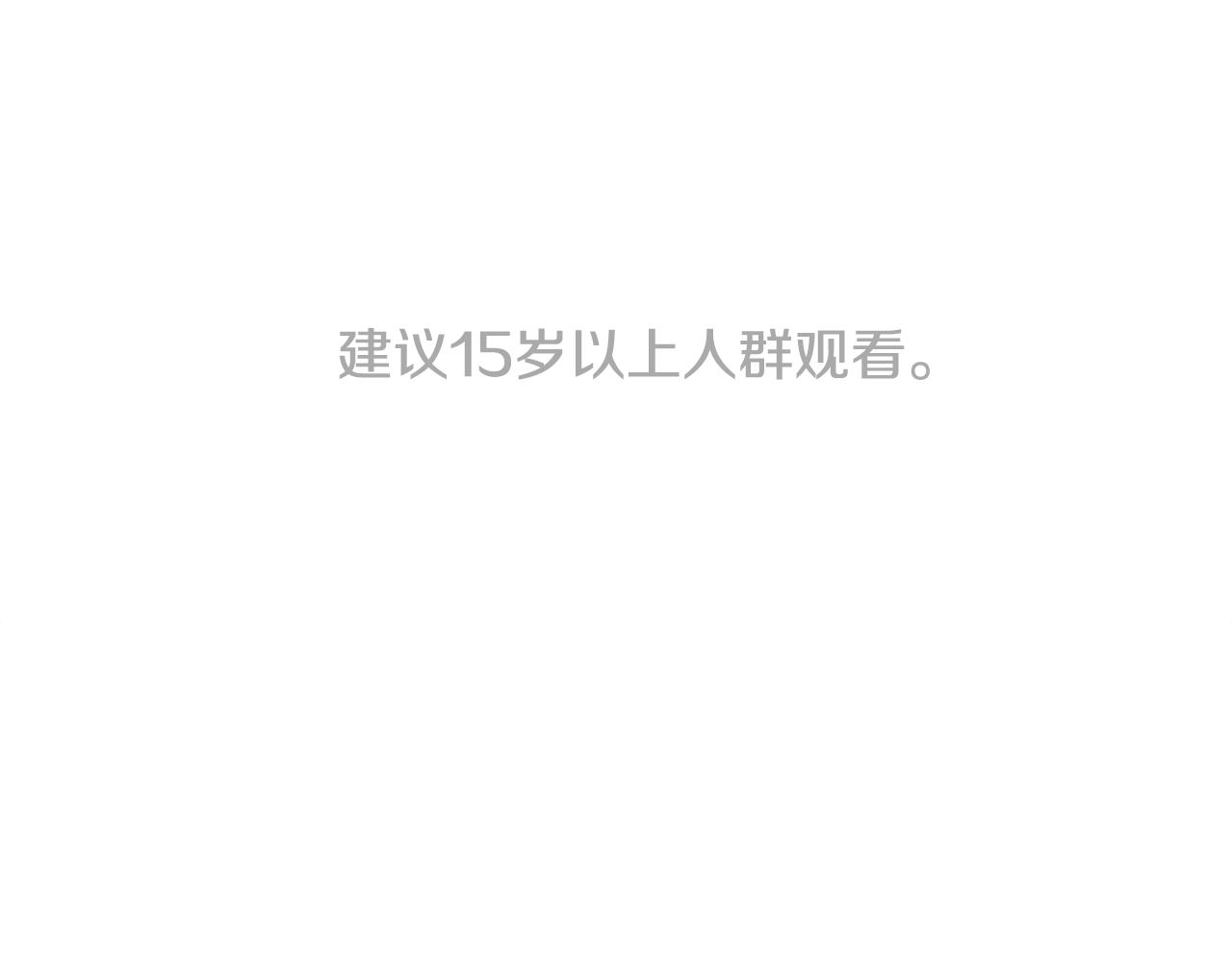 第6话 初遇圣者大人0