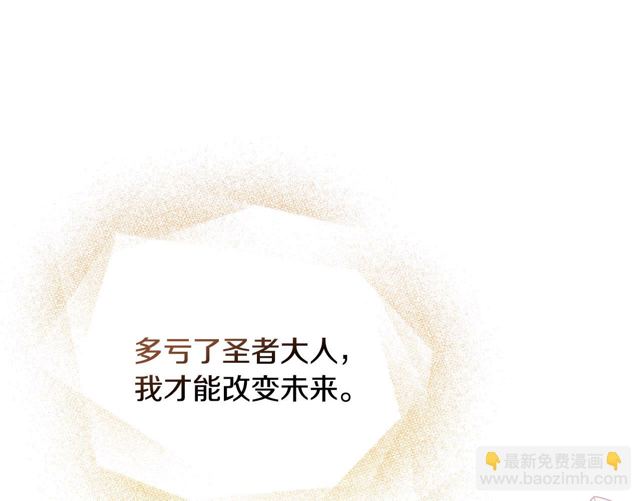第6话 初遇圣者大人126