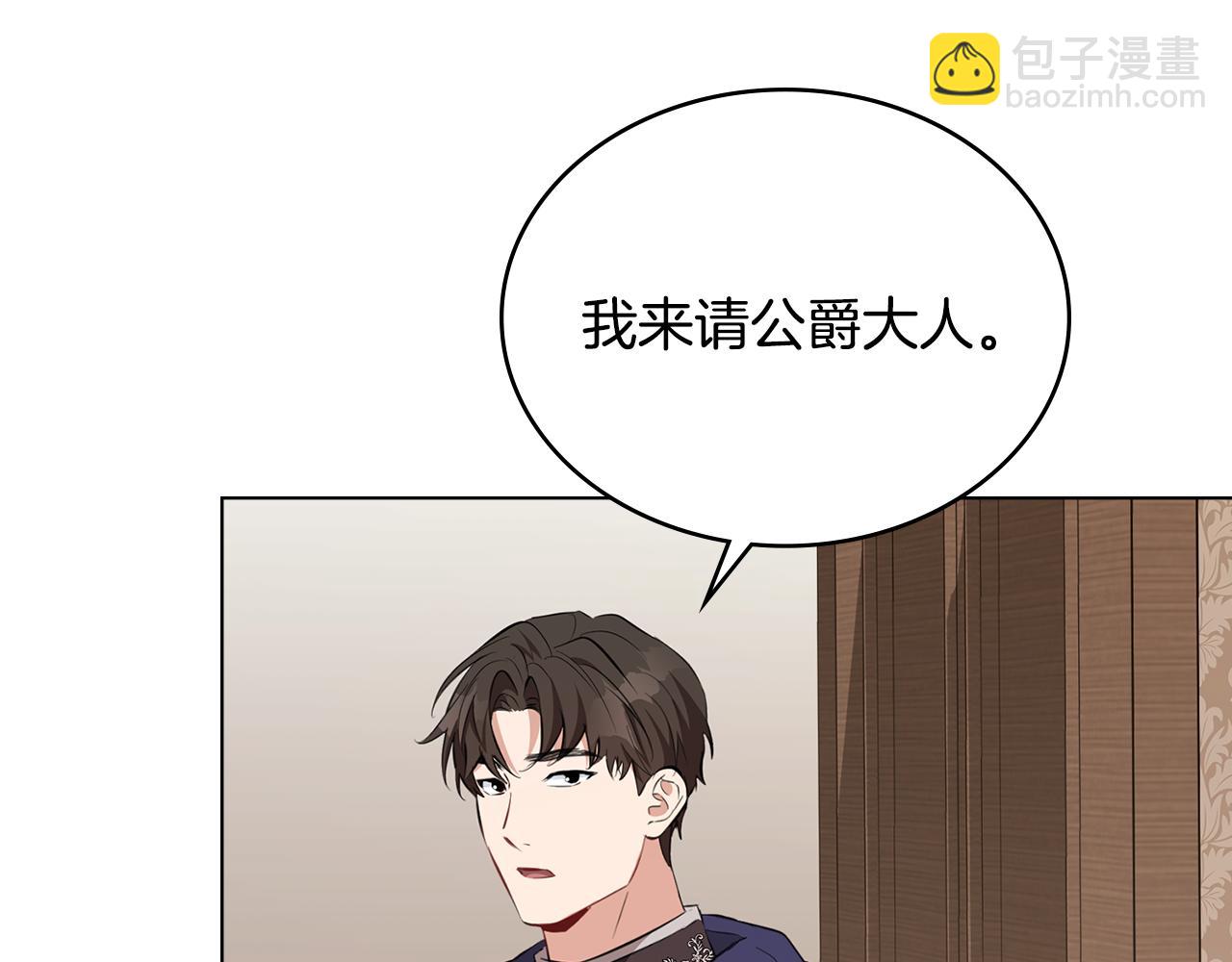 第6话 初遇圣者大人142