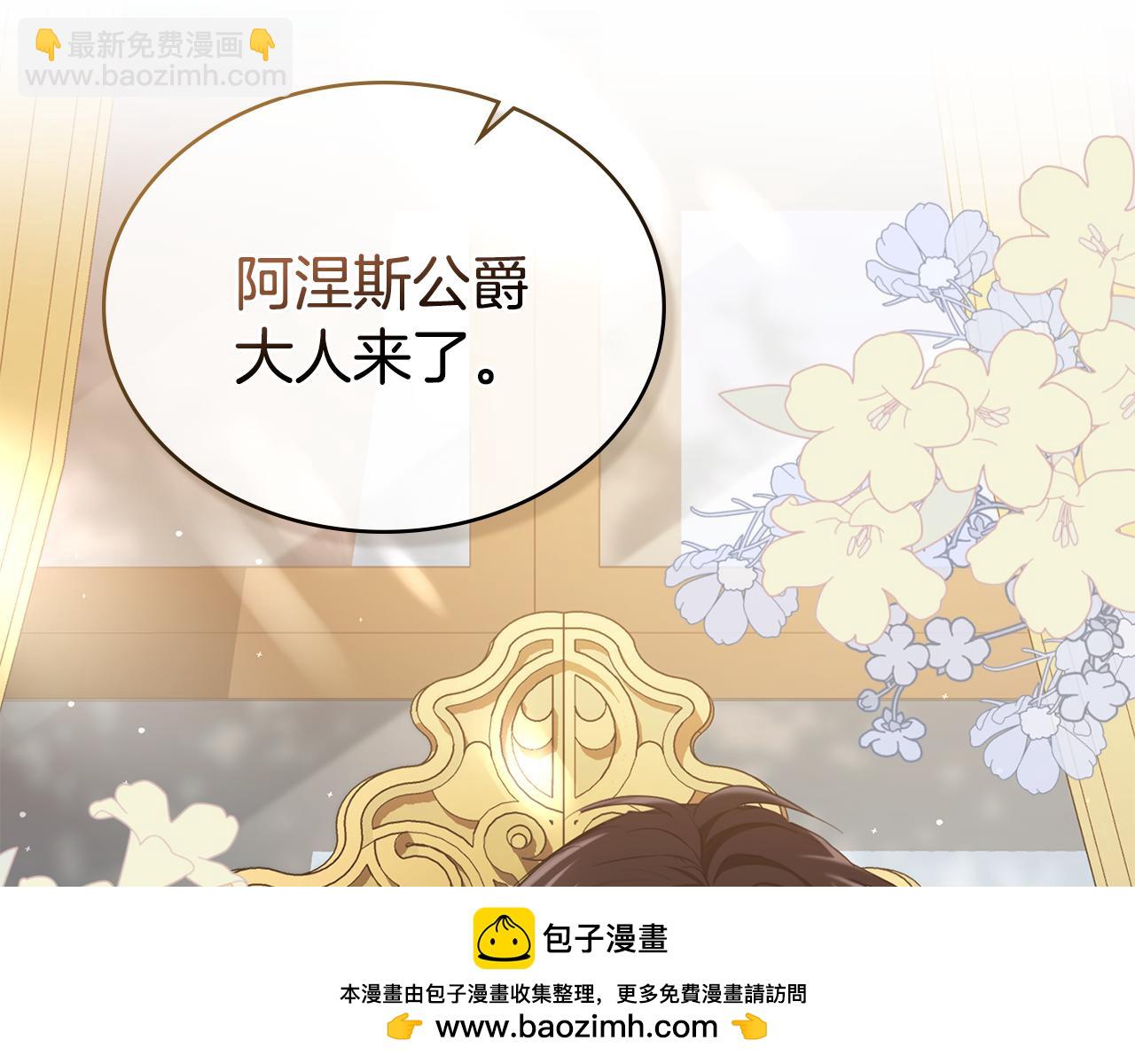 第6话 初遇圣者大人161
