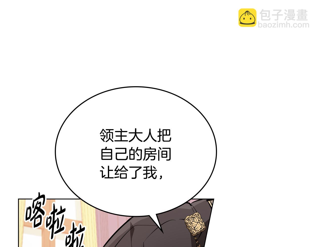 第6话 初遇圣者大人172
