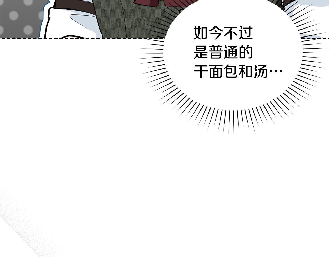 第6话 初遇圣者大人19