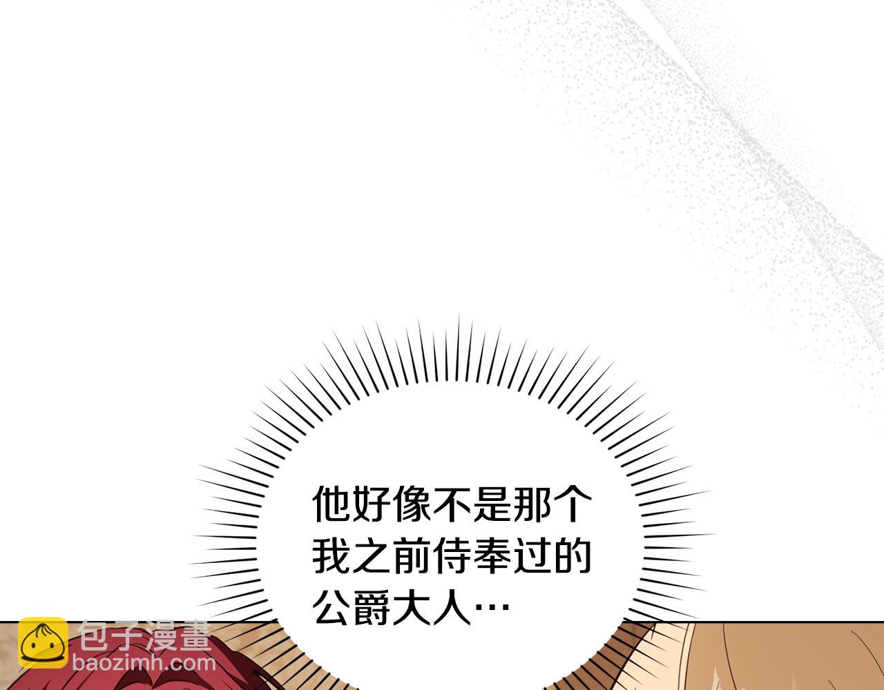 第6话 初遇圣者大人21