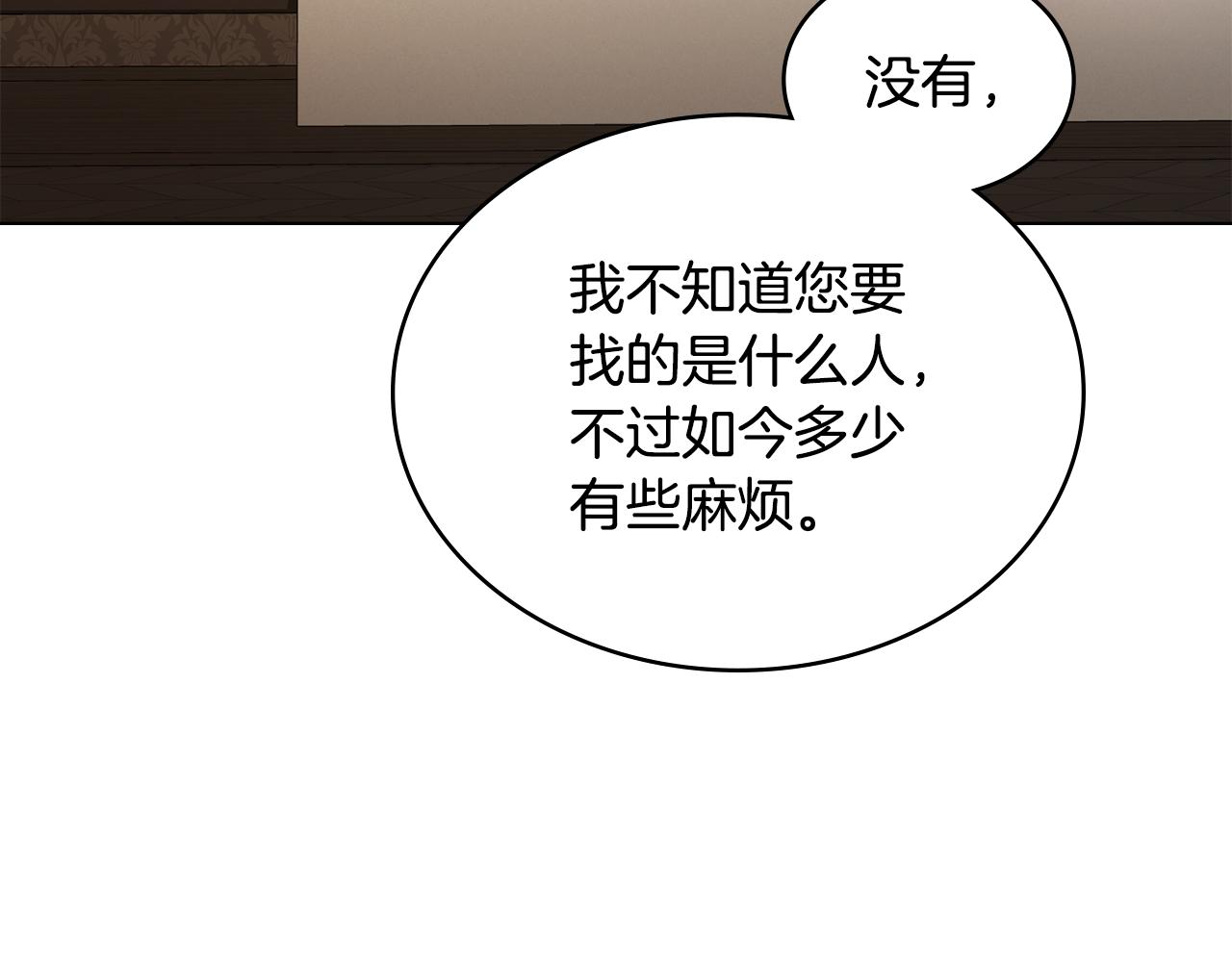 第6话 初遇圣者大人39