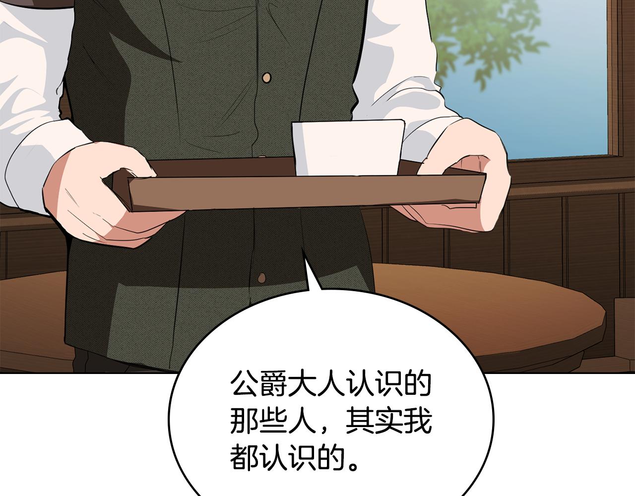 第6话 初遇圣者大人45