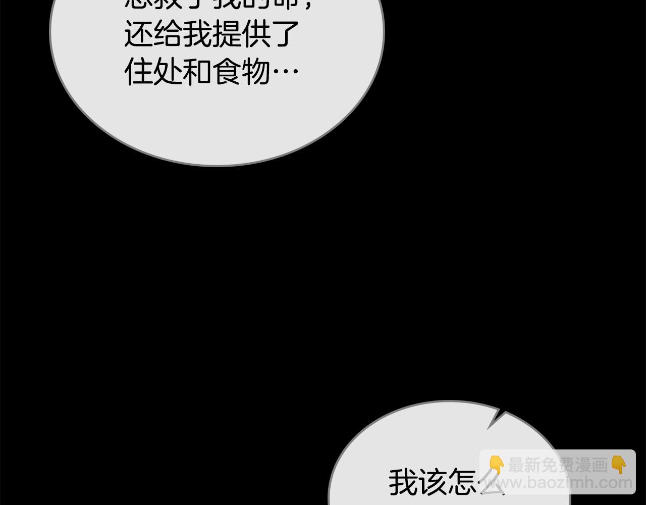 第6话 初遇圣者大人81