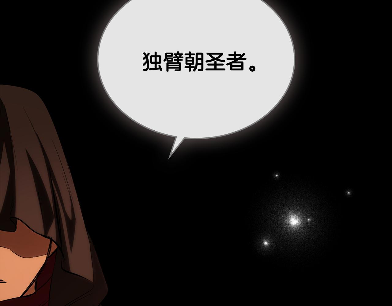 第6话 初遇圣者大人90