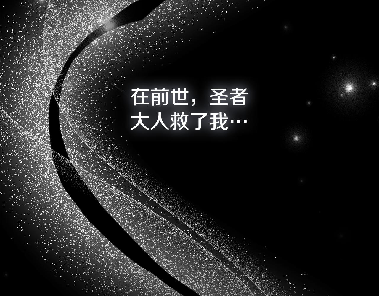 第6话 初遇圣者大人94