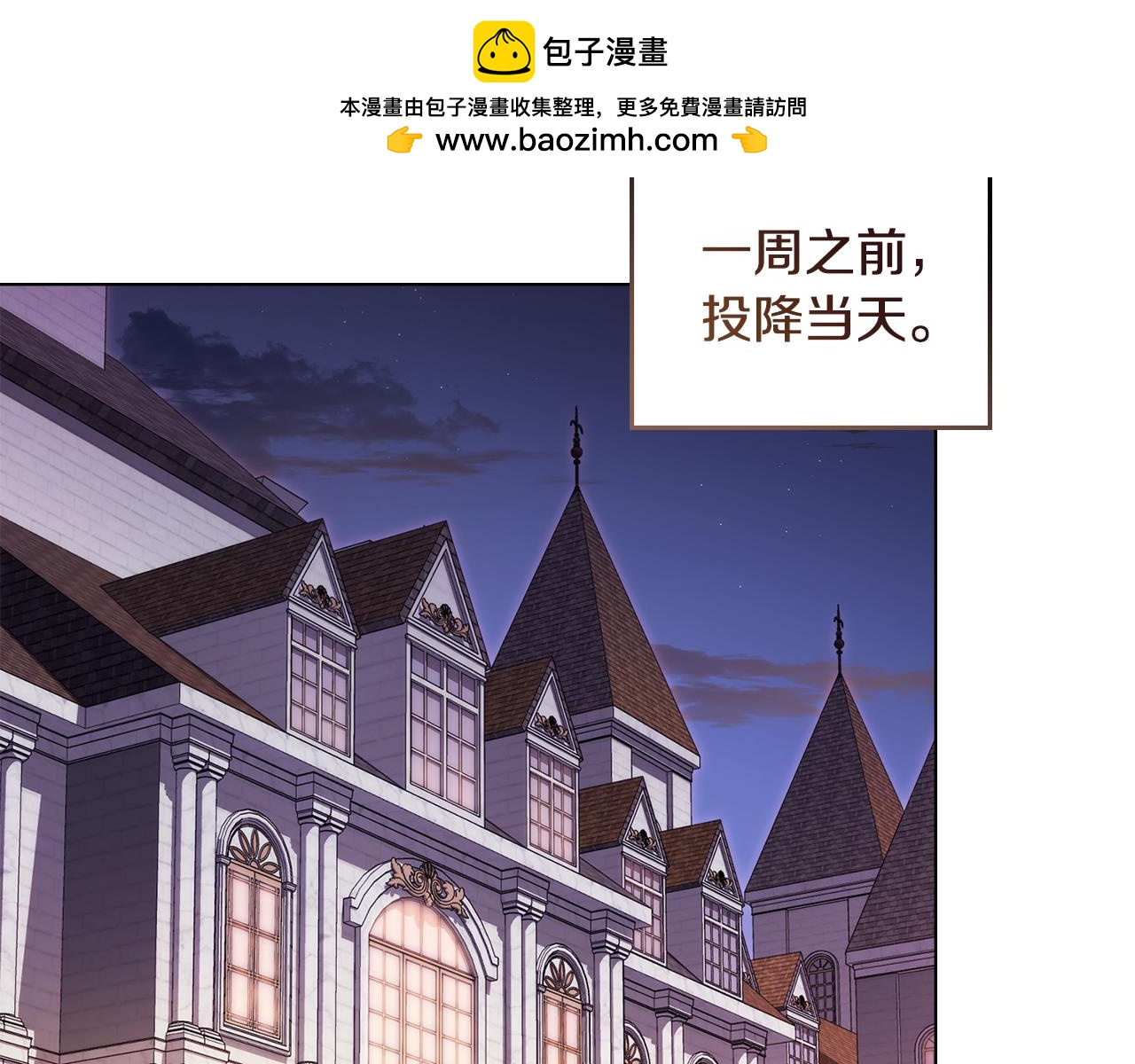 第7话 堂堂领主当佣人1