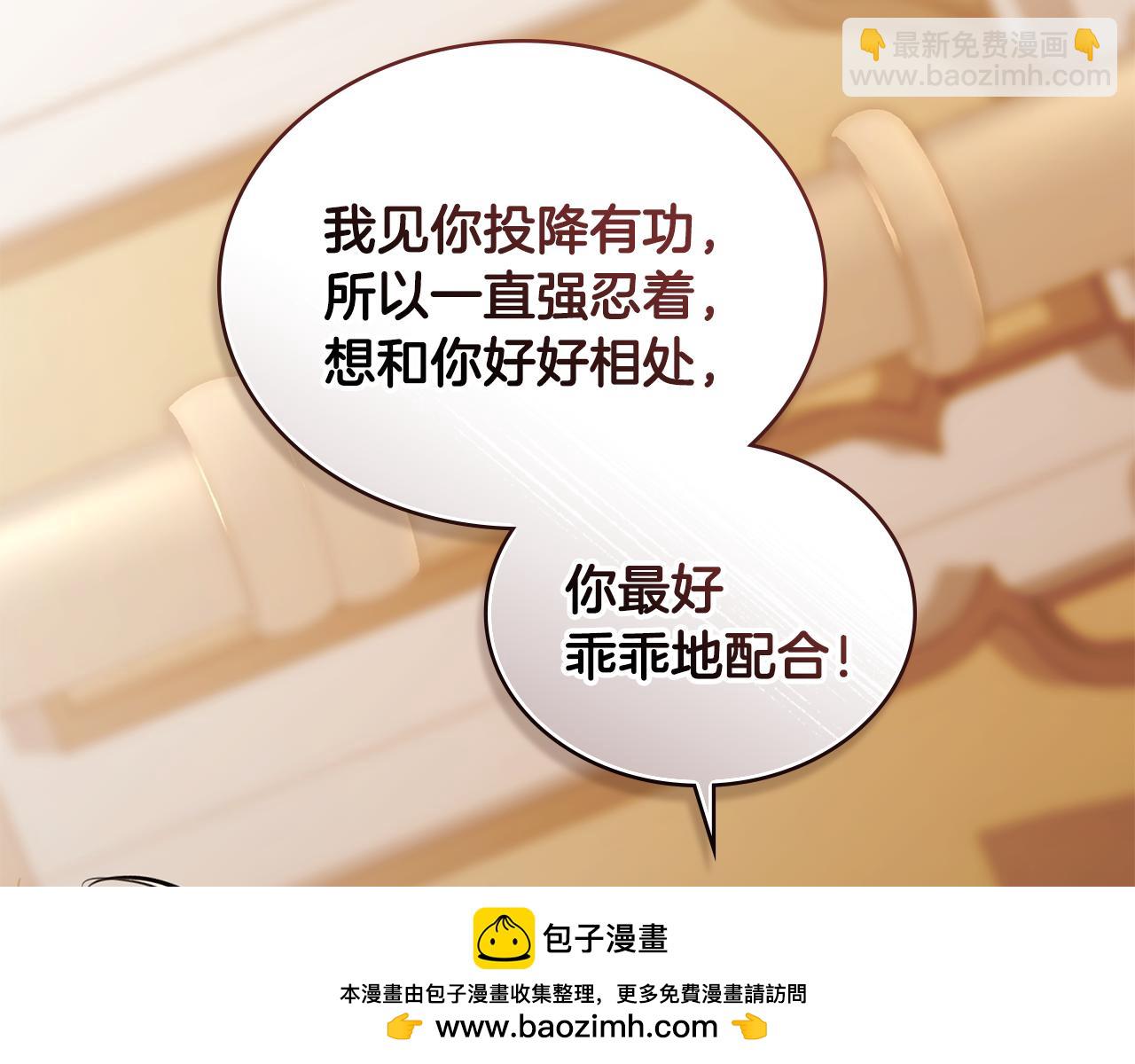 第7话 堂堂领主当佣人112